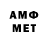 Амфетамин 97% DNS 3