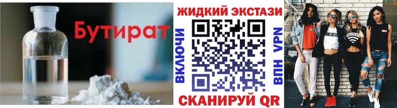 как найти наркотики  Асбест  Бутират 99% 