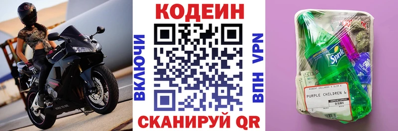 Codein Purple Drank  hydra как зайти  Асбест 
