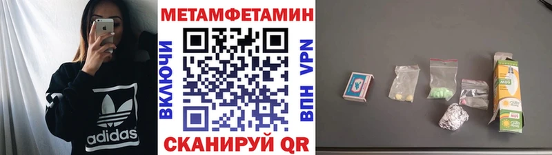 МЕТАМФЕТАМИН мет Асбест